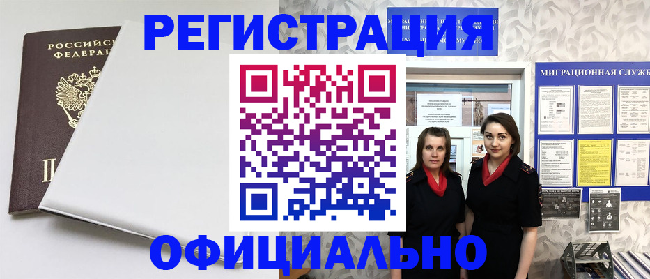 прописка 2025 в Коркино