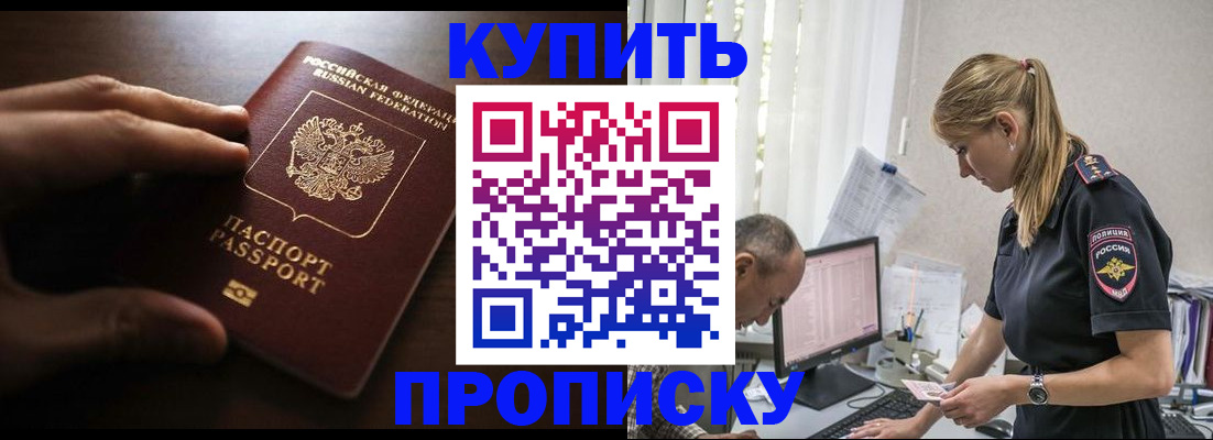 временная регистрация законно в Коркино