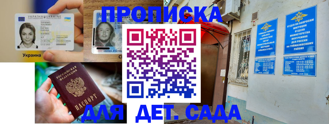 временная регистрация гарантия в Коркино