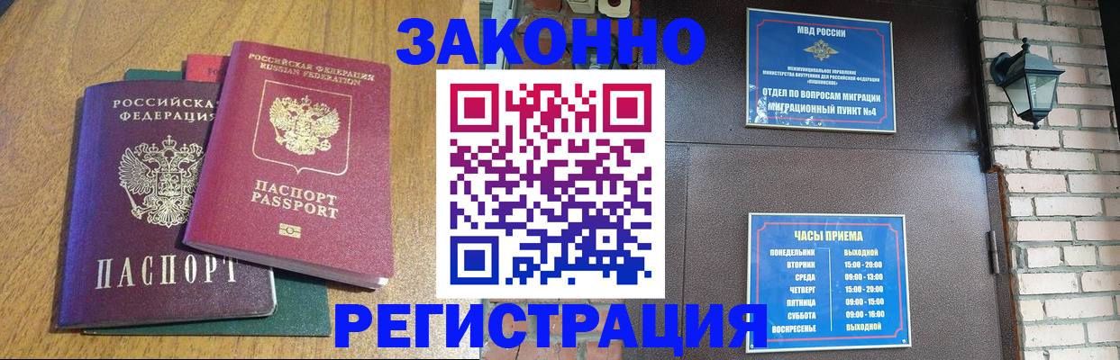 временная регистрация поиск в Коркино